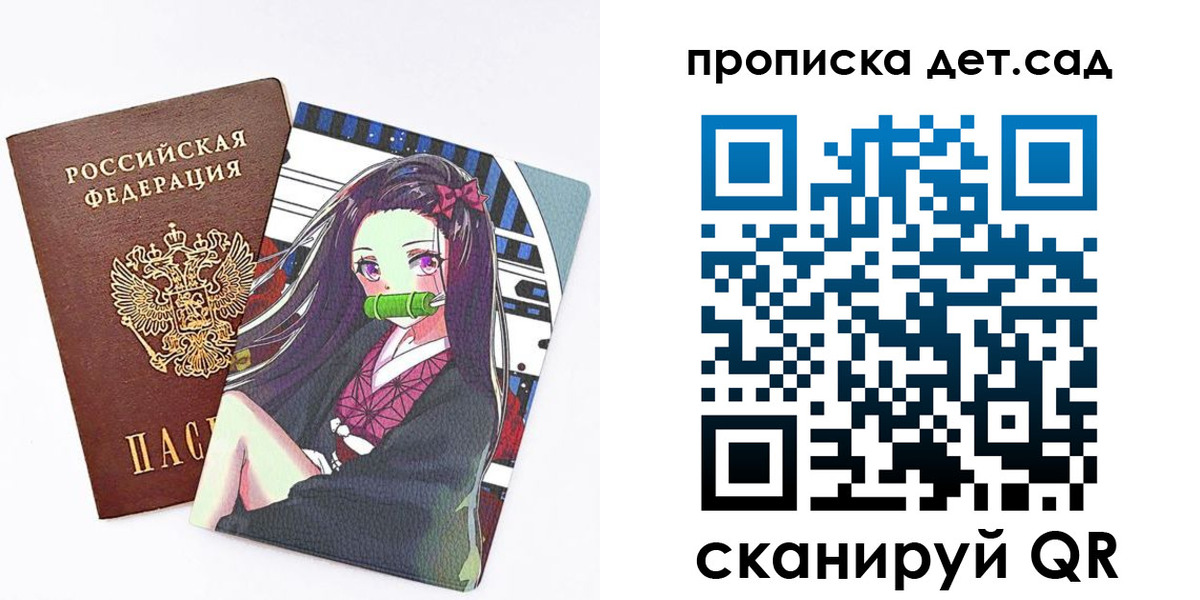 регистрация для школы в Курске