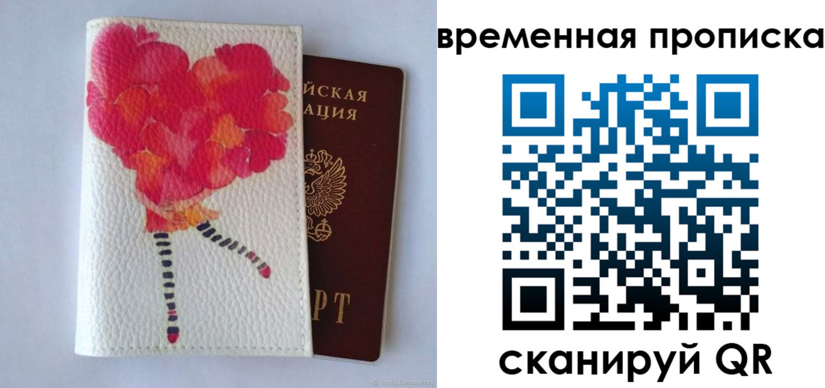 прописка для работы в Курске